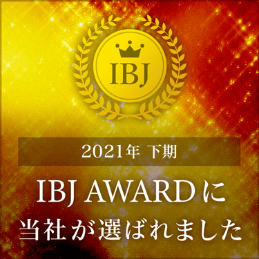 IBJ表彰バナー